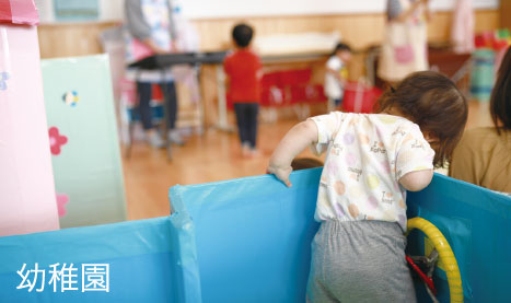 幼稚園のイメージ