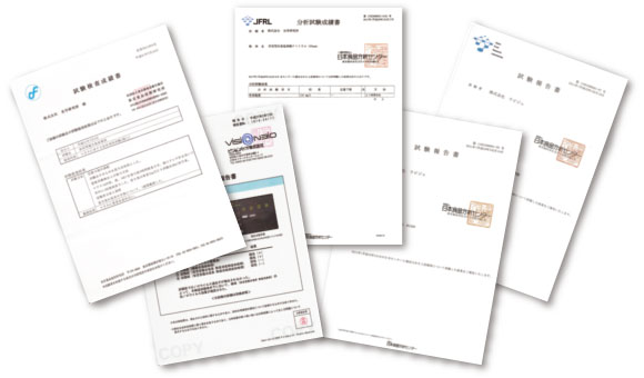 検査報告書イメージ